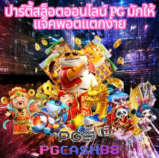 เลขสุ่ม